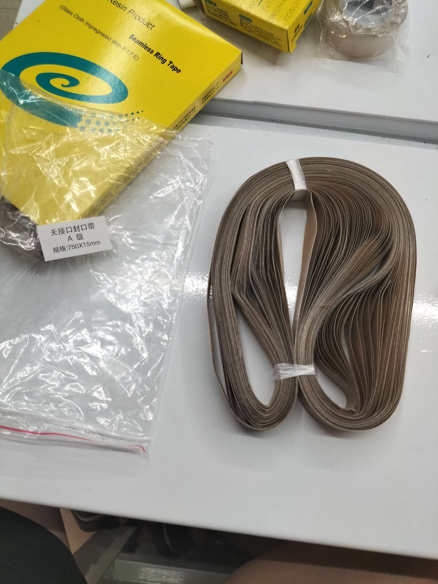 750封口带白底实物图