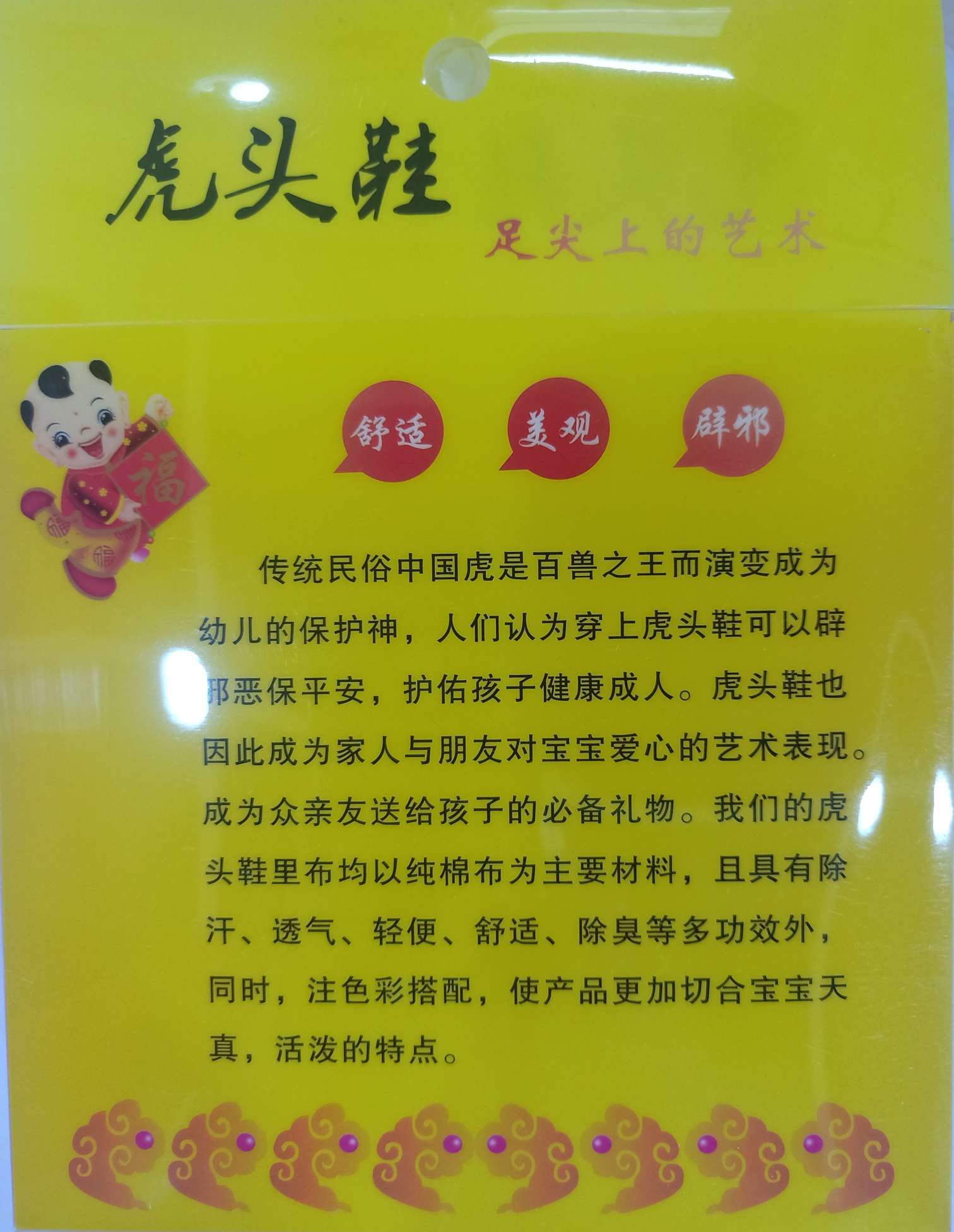 虎头鞋盒，印花透明，随鞋子走单，单拍不发货，可贴logo不退换详情图4