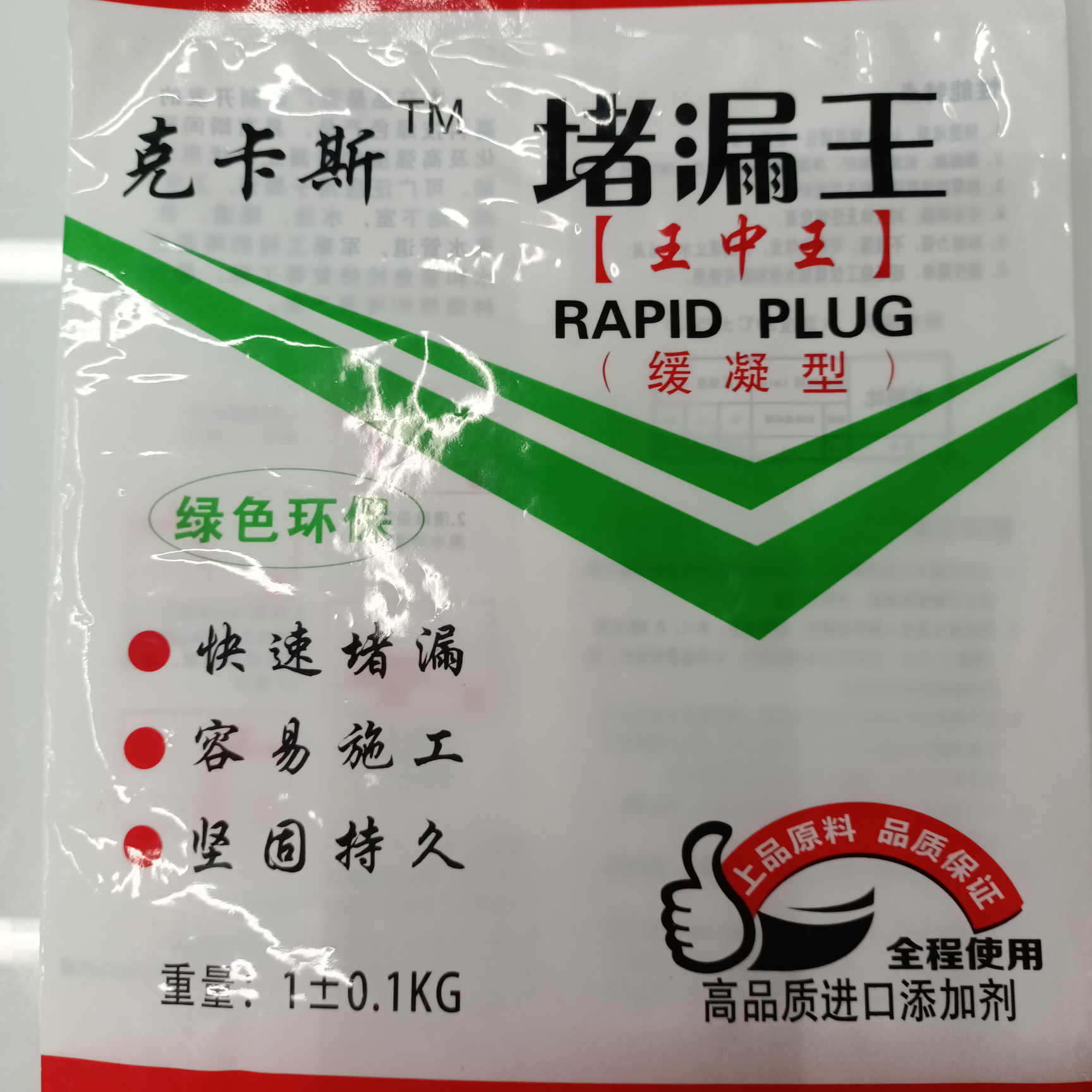 三边封包小装袋