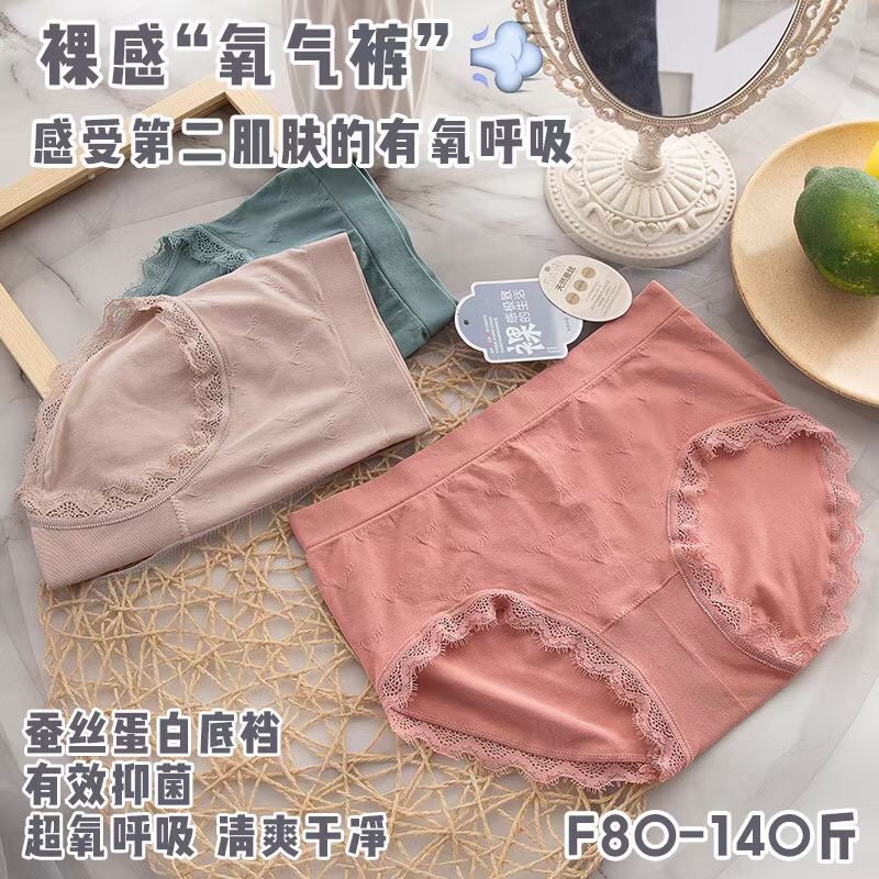 秋冬新款睫毛蕾丝内裸氨无缝女士内裤1011