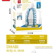 LX.A475 World Famous Building - Burj Al Arab Hotel, 2280pcs