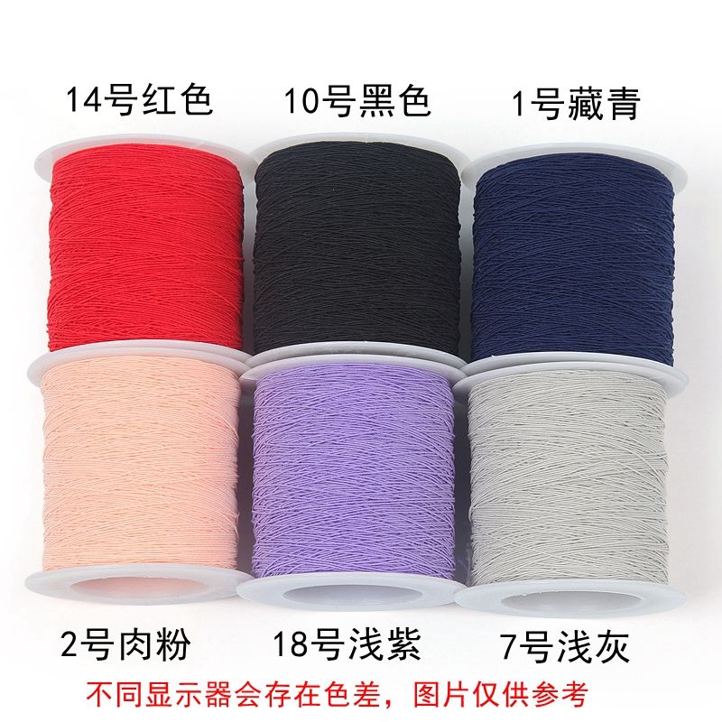 Rubber band 0.5mm fine round elastic elastic thread Clothing accessories elastic thread sewing machine elastic bottom line 98