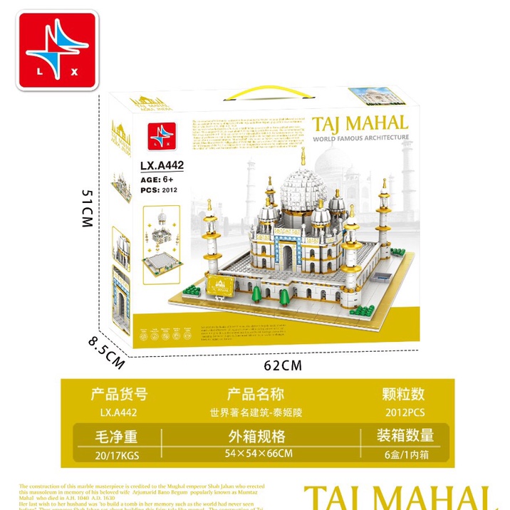 LX.A442 World Famous Architecture - Taj Mahal 2012 Granule