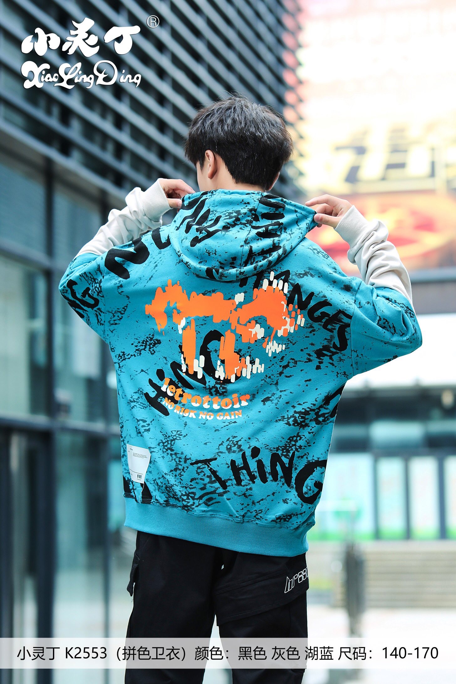 The Doku Dobi 2553 color-block hoodie comes in lake blue, gray and black, with a range of 140-170 colors detail image 2