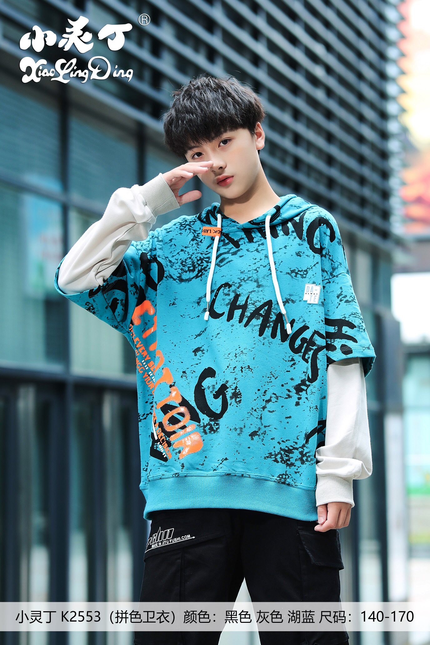 The Doku Dobi 2553 color-block hoodie comes in lake blue, gray and black, with a range of 140-170 colors detail image 1
