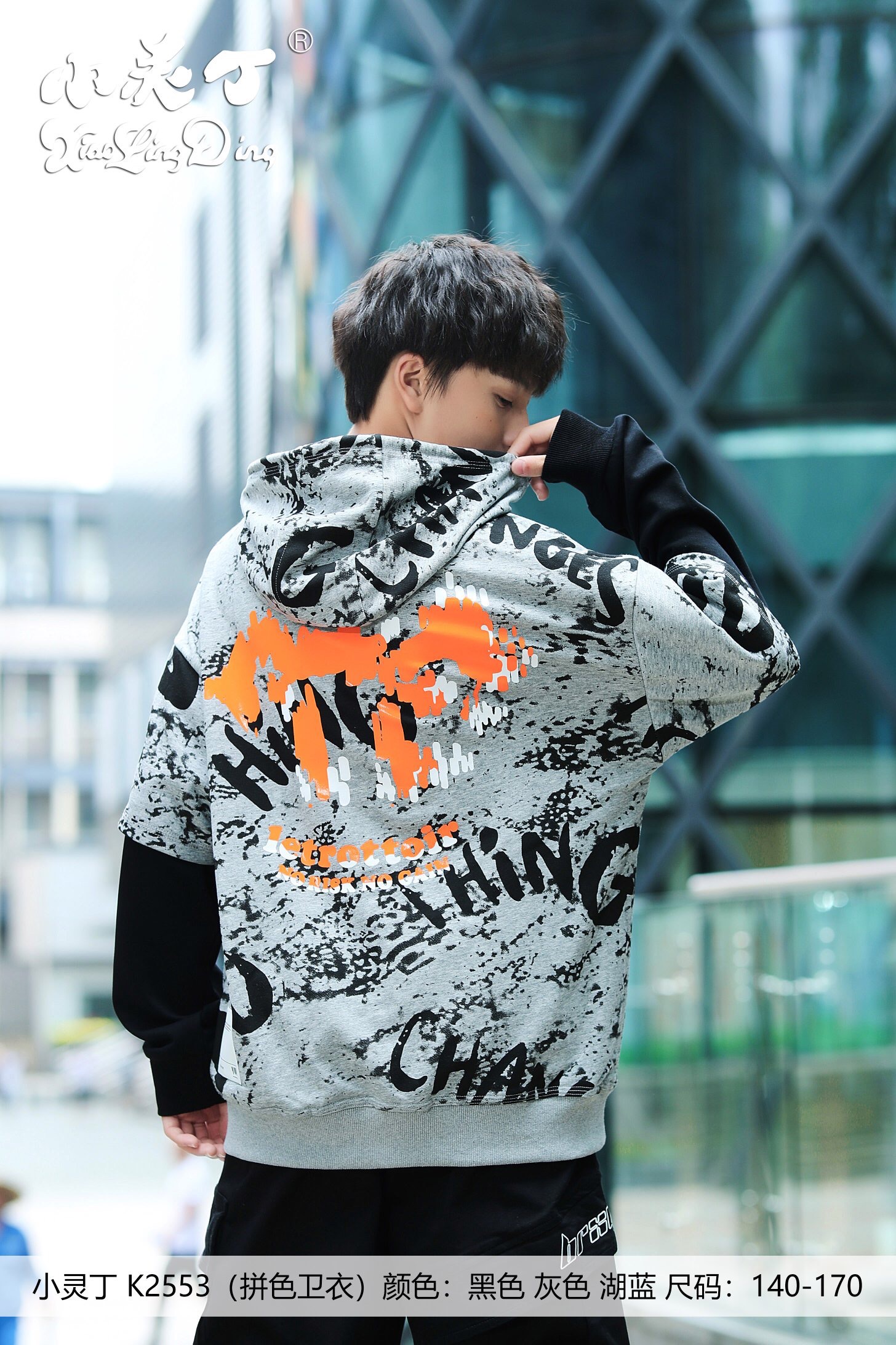 The Doku Dobi 2553 color-block hoodie comes in lake blue, gray and black, with a range of 140-170 colors detail image 3