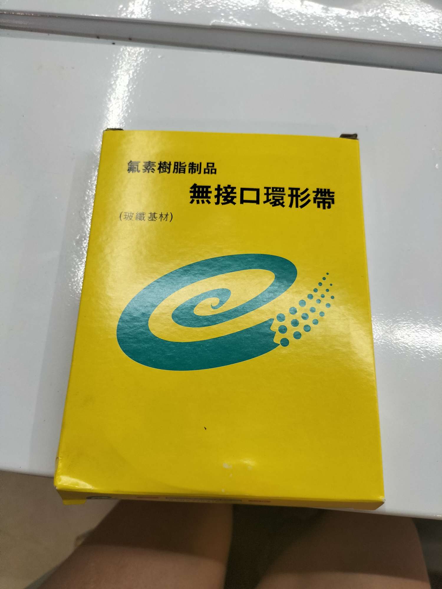 770封口带详情图1