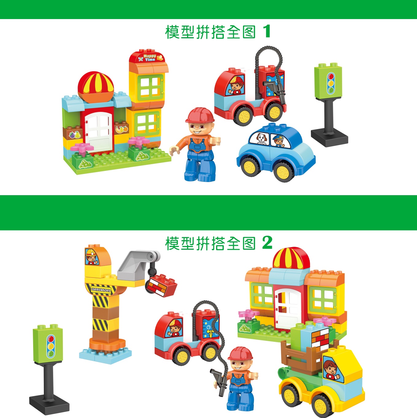 LX.A891 Urban Creative Car (containing 3 dolls) 75 pieces