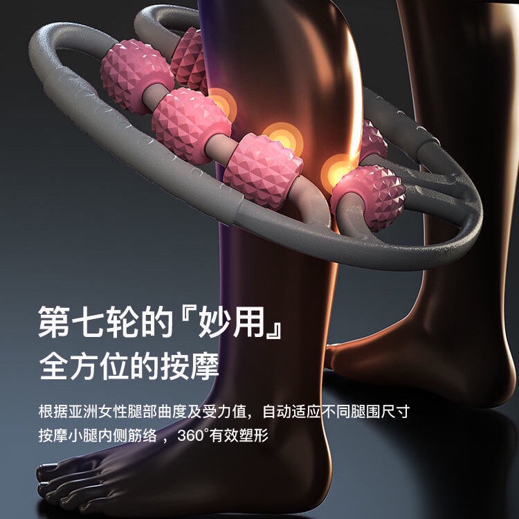 9轮环形夹腿滚轮腿部经络疏通肌肉放松专业小腿肌肉消除廋腿