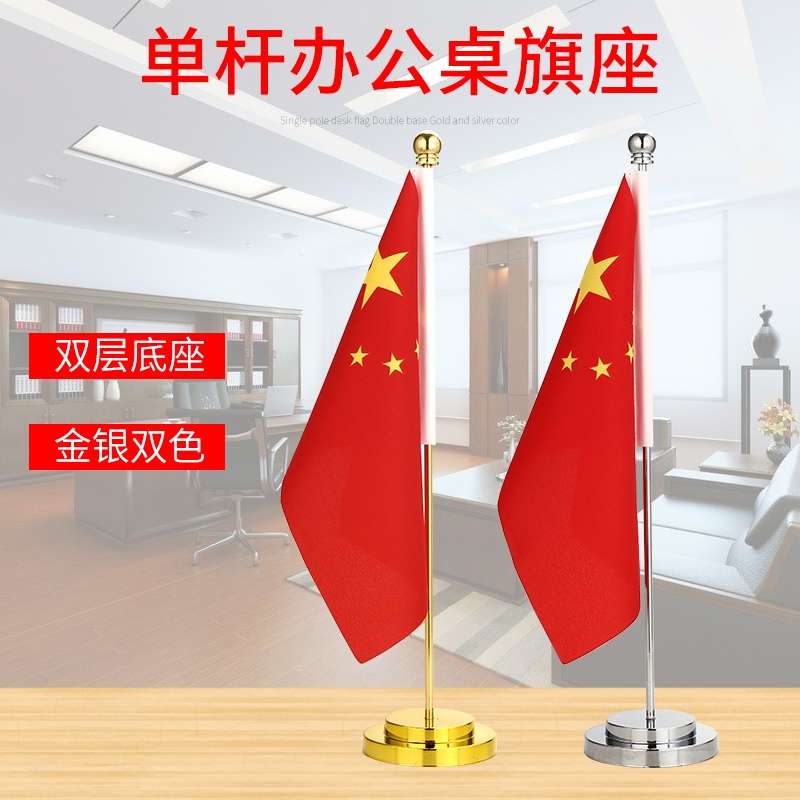 旗子/旗子/旗子白底实物图