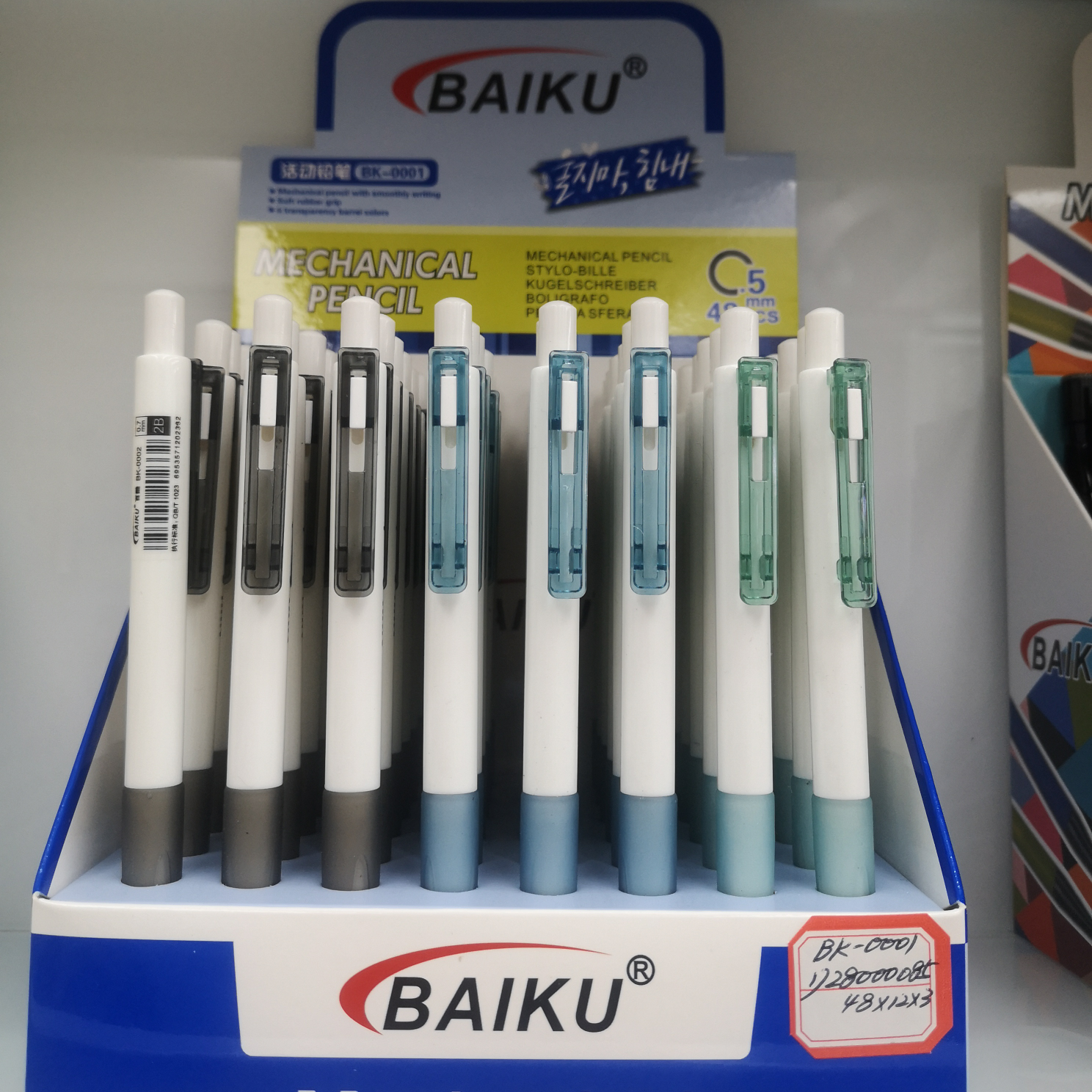 BK-0001 Baiku mechanical pencil 0.5/0.7MM