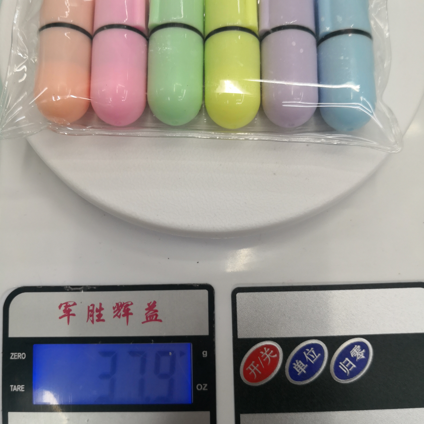 义乌市博洋笔墨用品商行药丸—6色拉链袋包装荧光笔