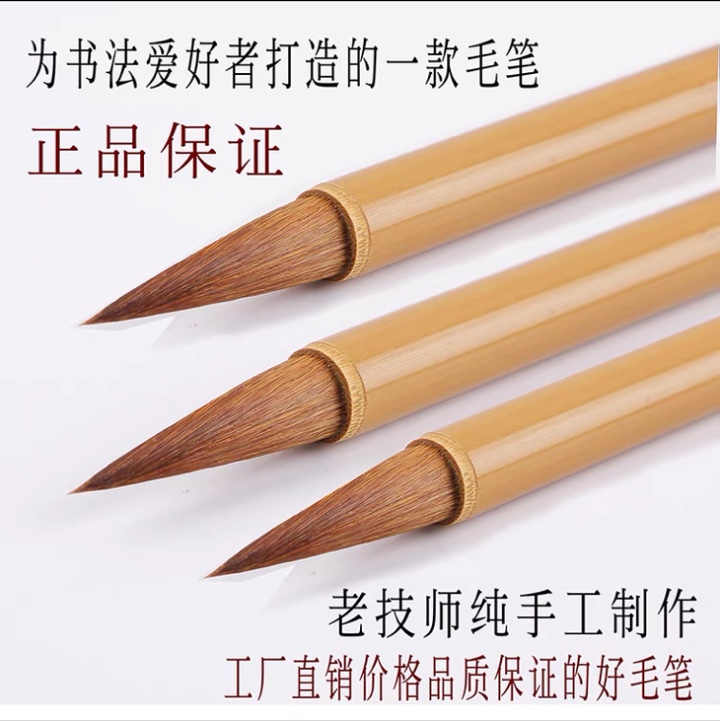 手工毛笔狼毫兼毫大白云中楷小楷羊毫学生书法国画专用初学者入门毛笔小学生成人楷书行书小白云毛笔套装