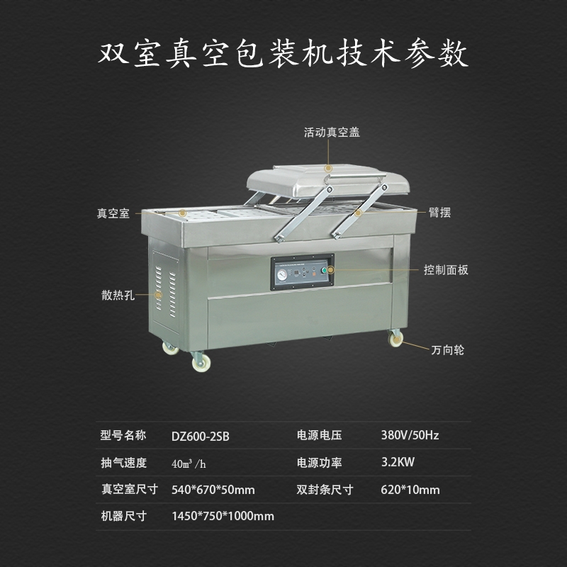 DZ400/2SB/DZ500/2SB/DZ600/2SB产品图