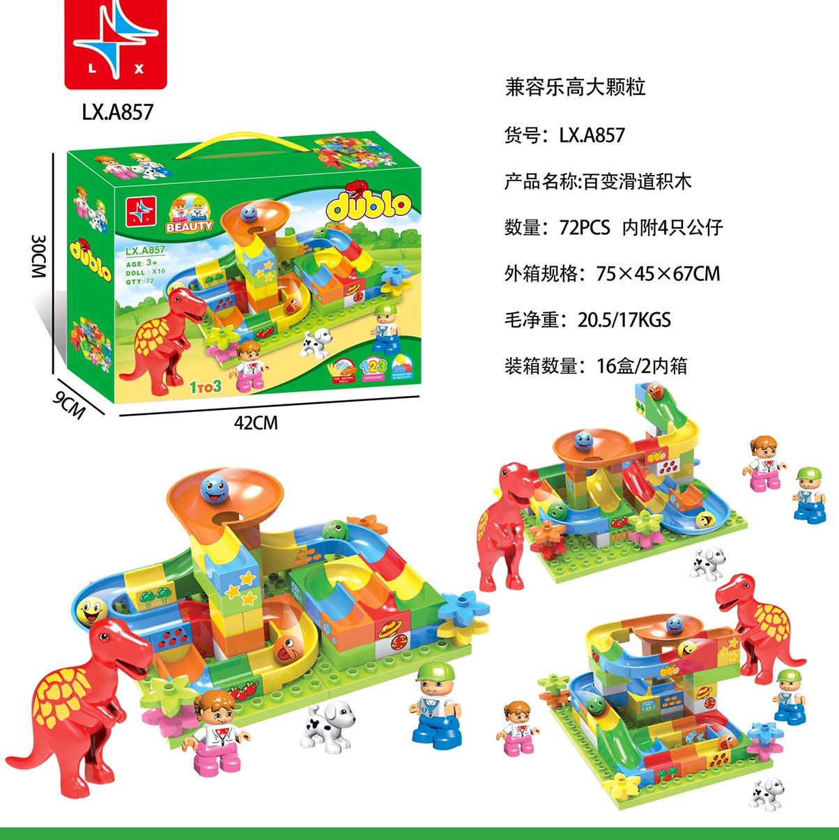 LX.A857 Variable slide building block (including 4 dolls) 72 particles