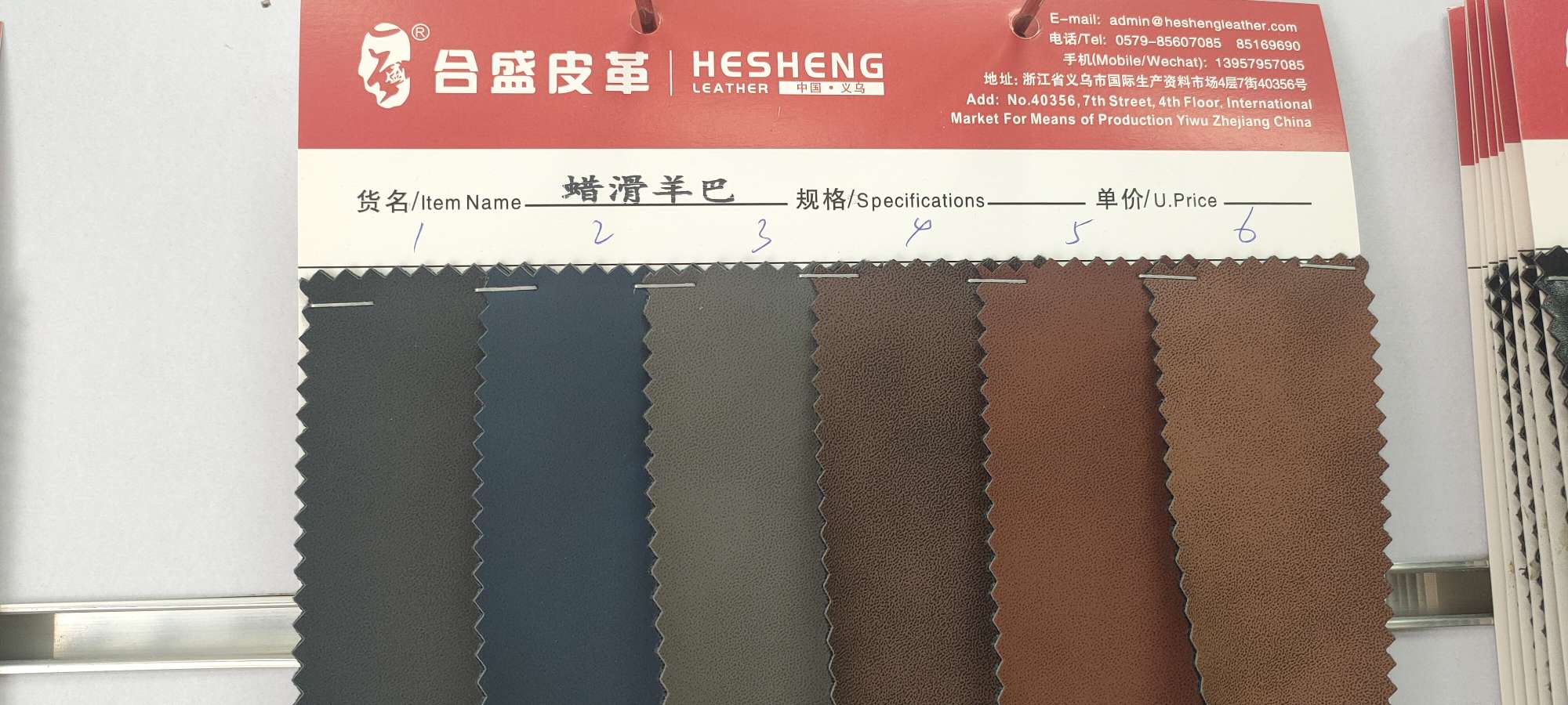 蜡滑羊巴产品图