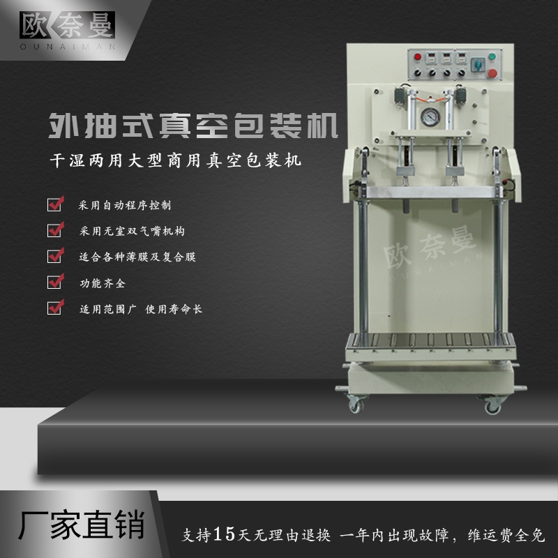 Vertical external suction vacuum machine details Picture