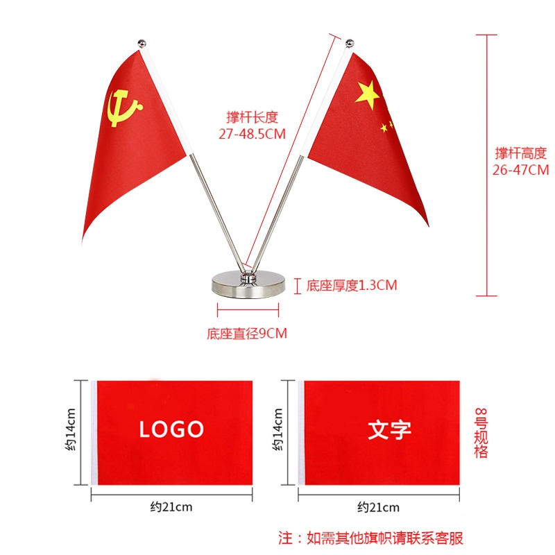 V型办公桌旗杆架座会议室桌旗台式小旗桌旗摆详情4