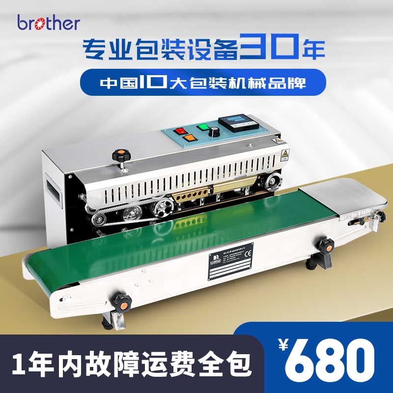 真空包装机/全自动封口机/真空/封口机/密封机细节图