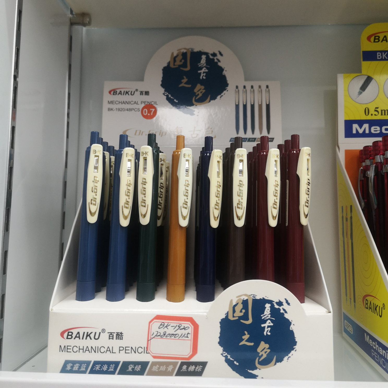 BK1920 Bبارد أقلام رصاص أوتوماتيكية تبلغ 0.5 إلى 0.7MM