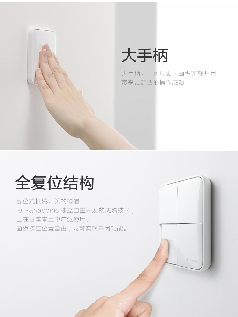 Panasonic switch socket large panel color white three-way dual-control switch for household use Application Scenario