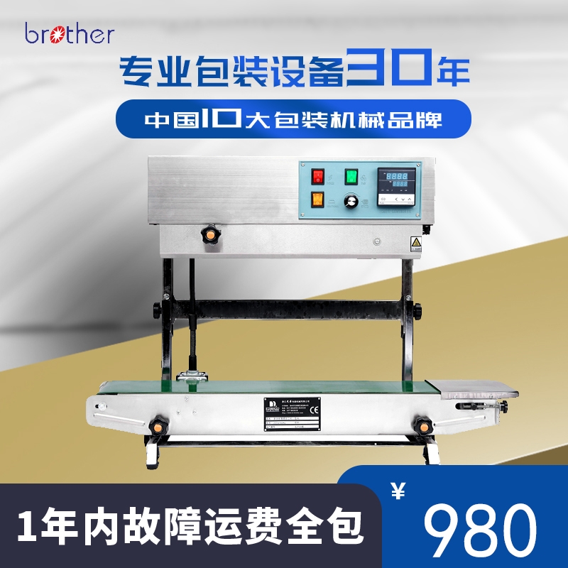 Vertical sealing machine