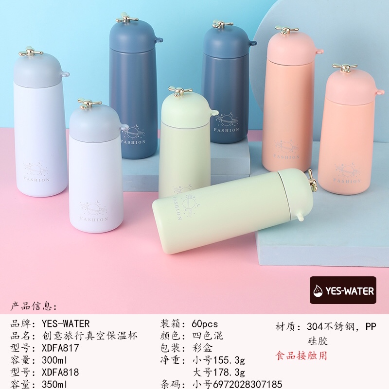 时尚创意卡通小可爱旅行真空保温杯