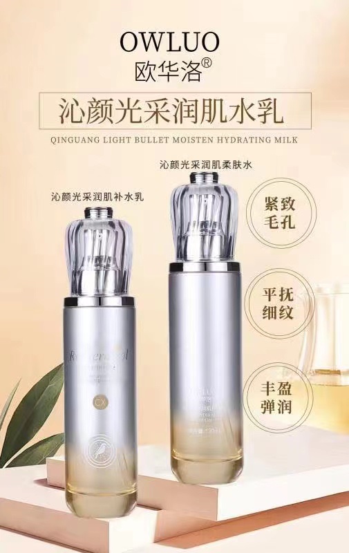 化妆水、爽肤水实物图