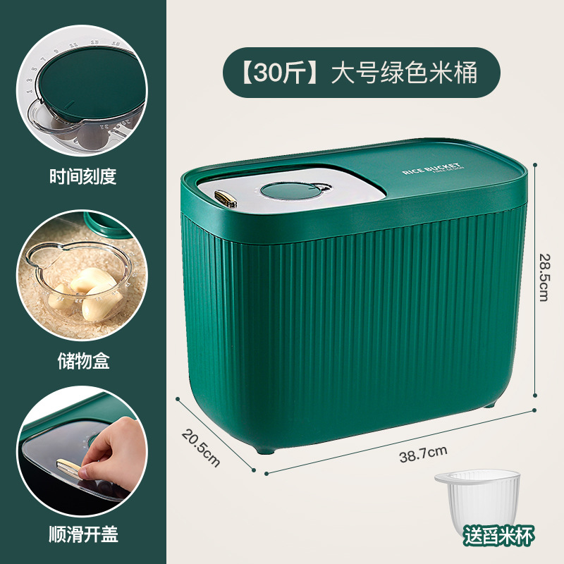 超大容量厨房家用米桶杂粮储物罐防漏防潮湿美观高颜储物盒详情图5