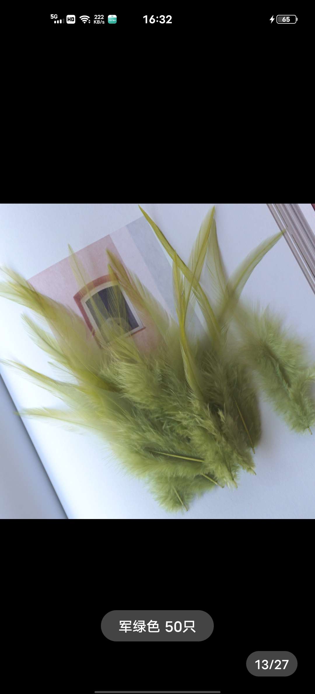 鸡毛白尖6-8英寸肉粉色白底实物图