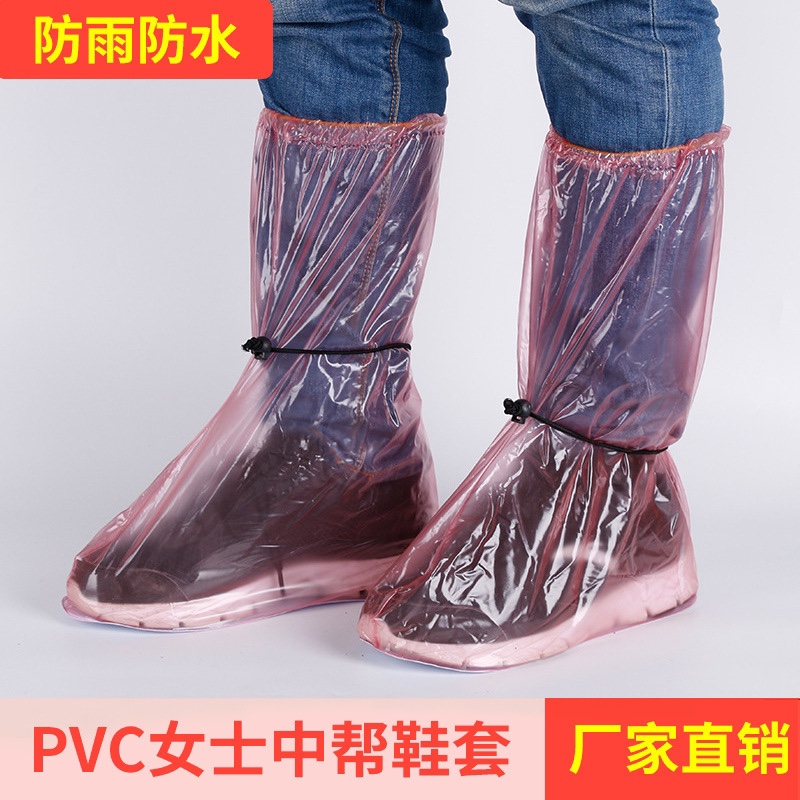 男女款高筒PVC防雨防滑户外鞋套加厚PVC防护隔离防水防污染雨鞋套 
