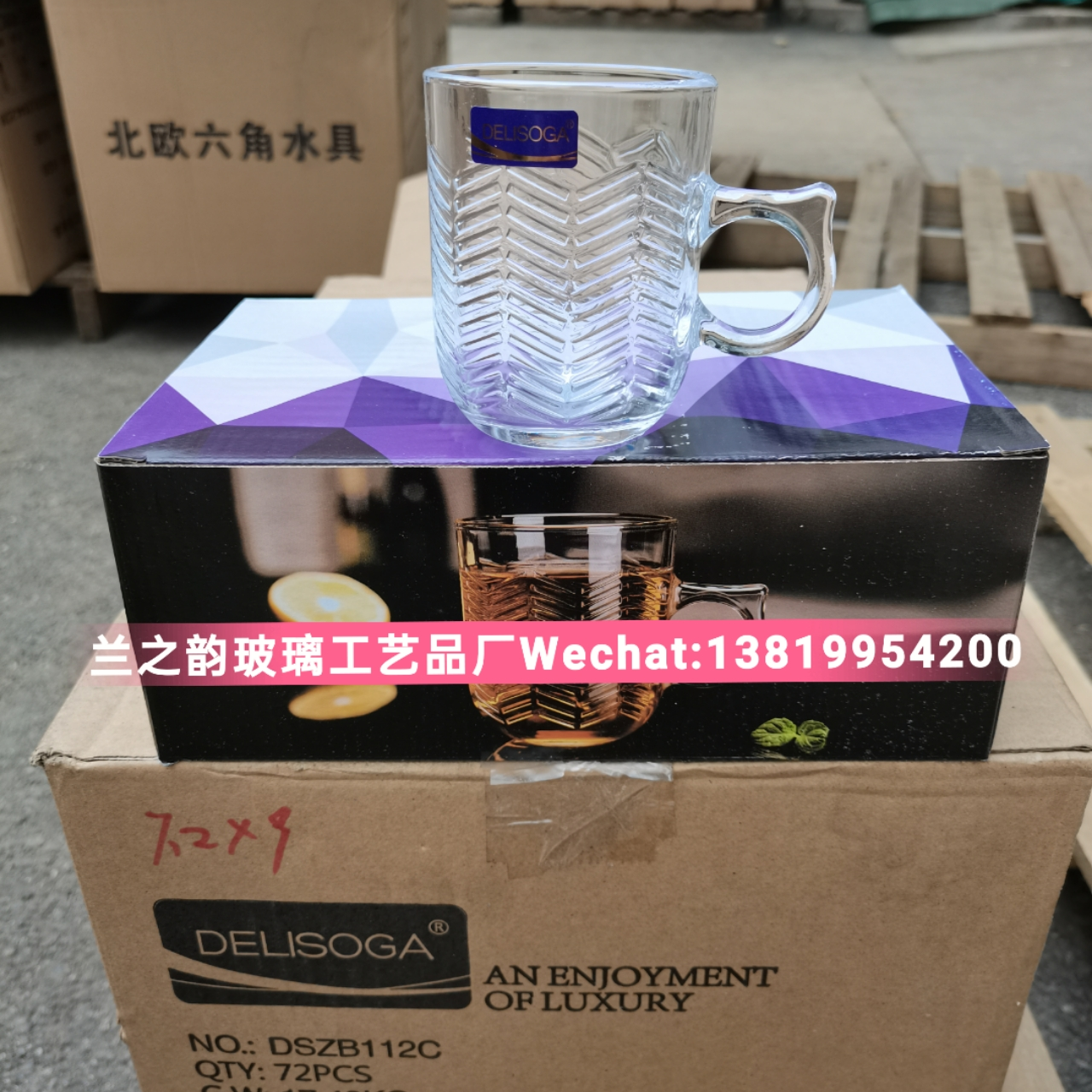 ZB112玻璃把杯