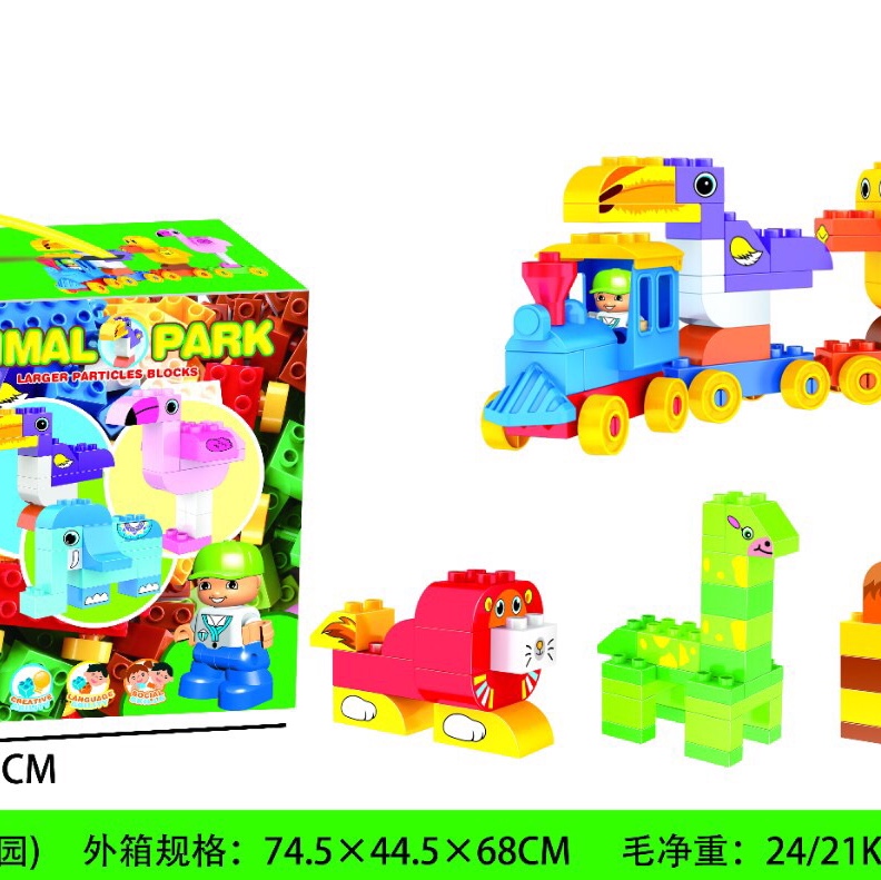 LX.A889创意动物乐园（内含1个公仔) 127颗粒