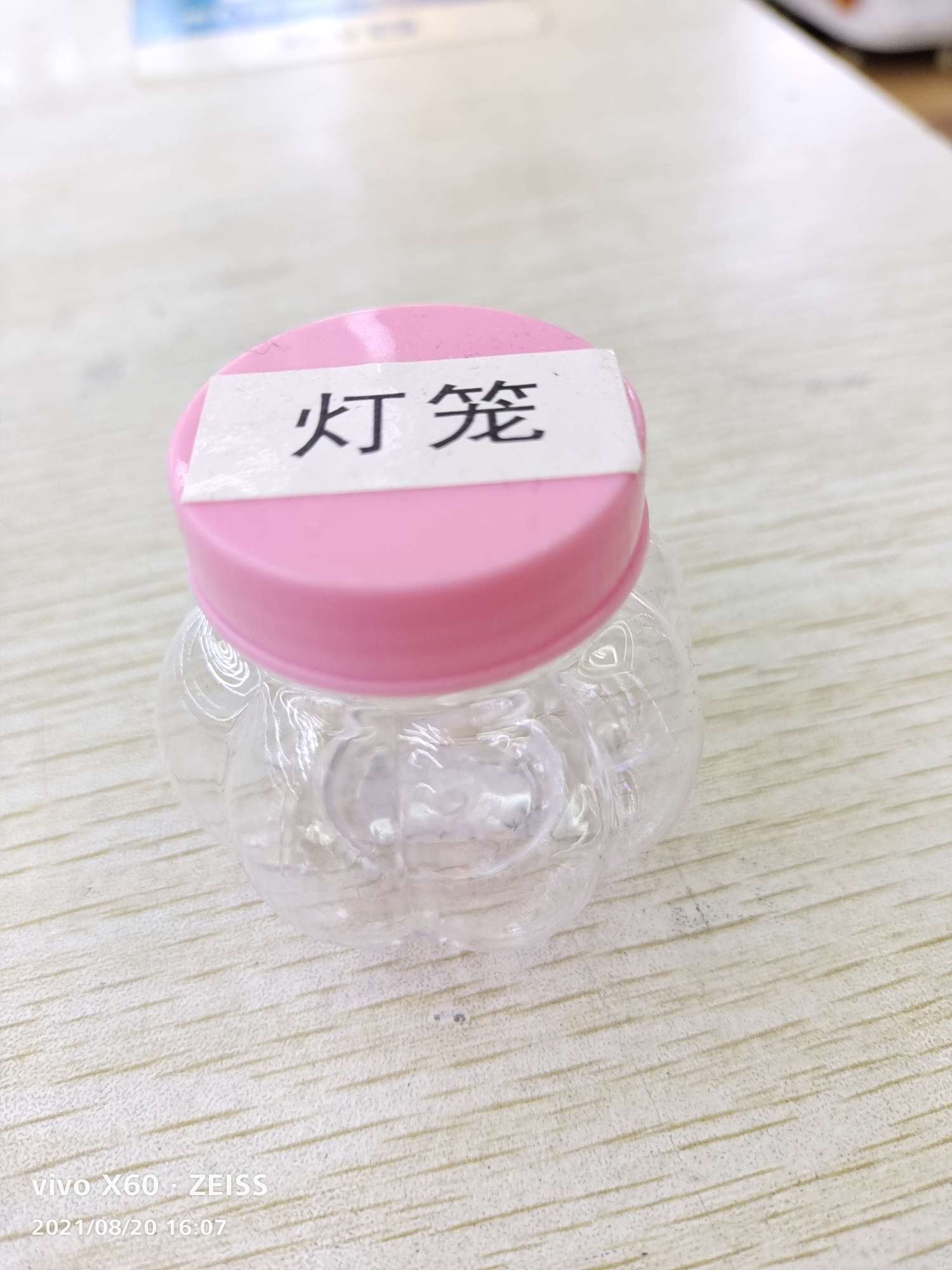 塑料瓶/异形瓶/小瓶子产品图