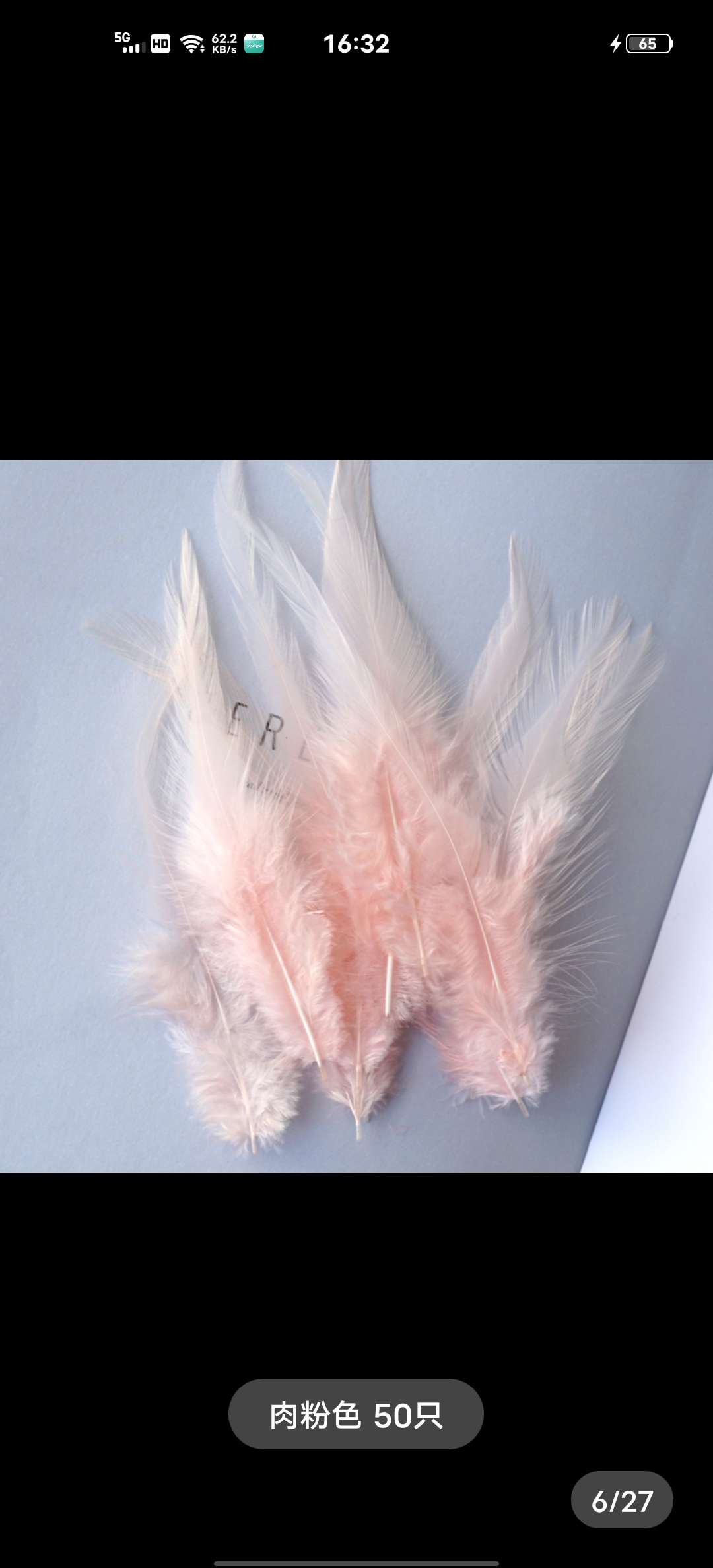 鸡毛白尖6-8英寸肉粉色产品图
