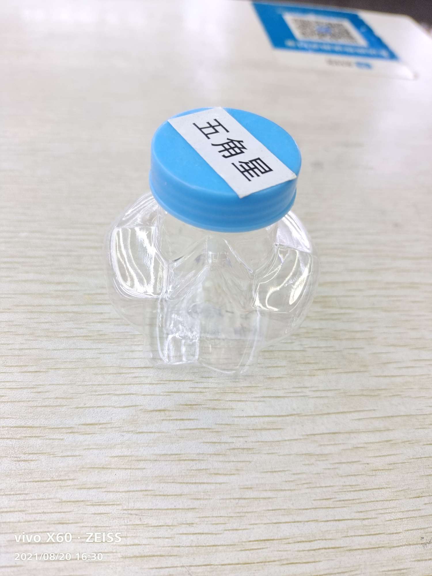 塑料瓶/异形瓶/小瓶子产品图