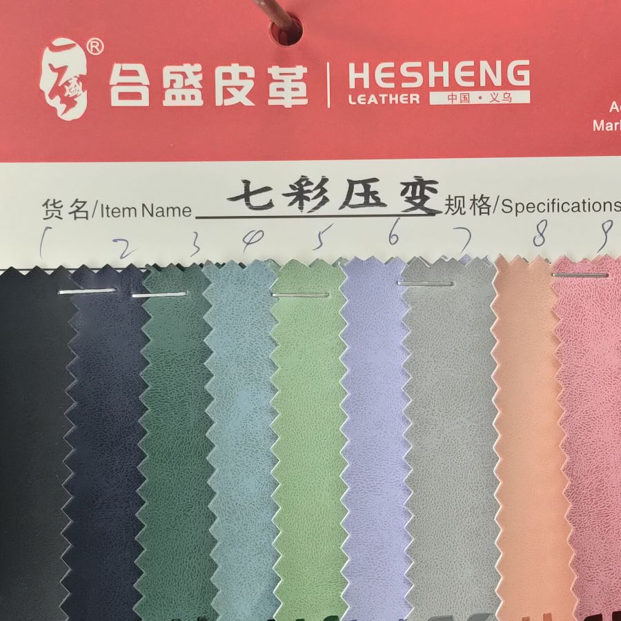 厂家直销热销七彩压变