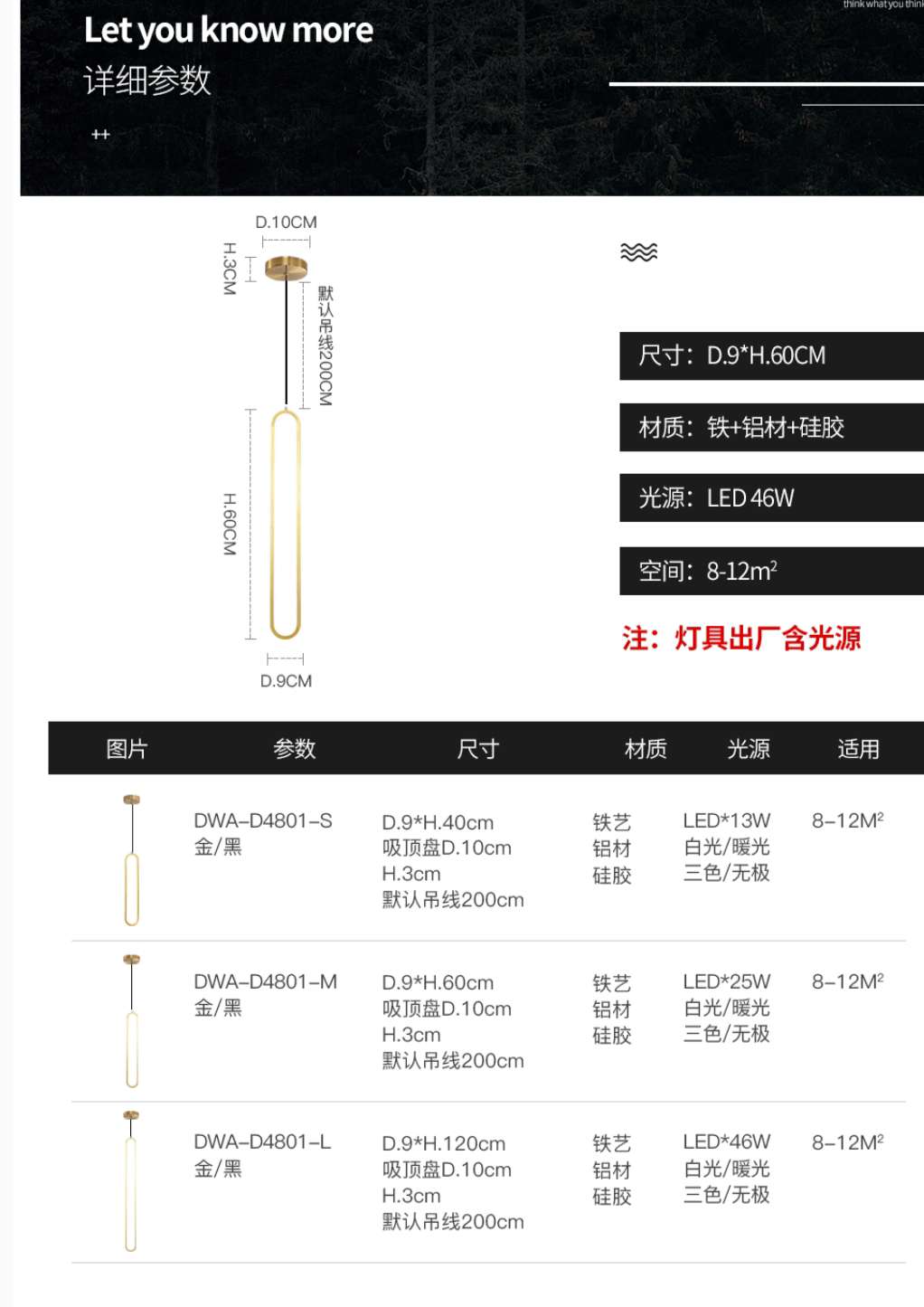 其他室内灯具实物图