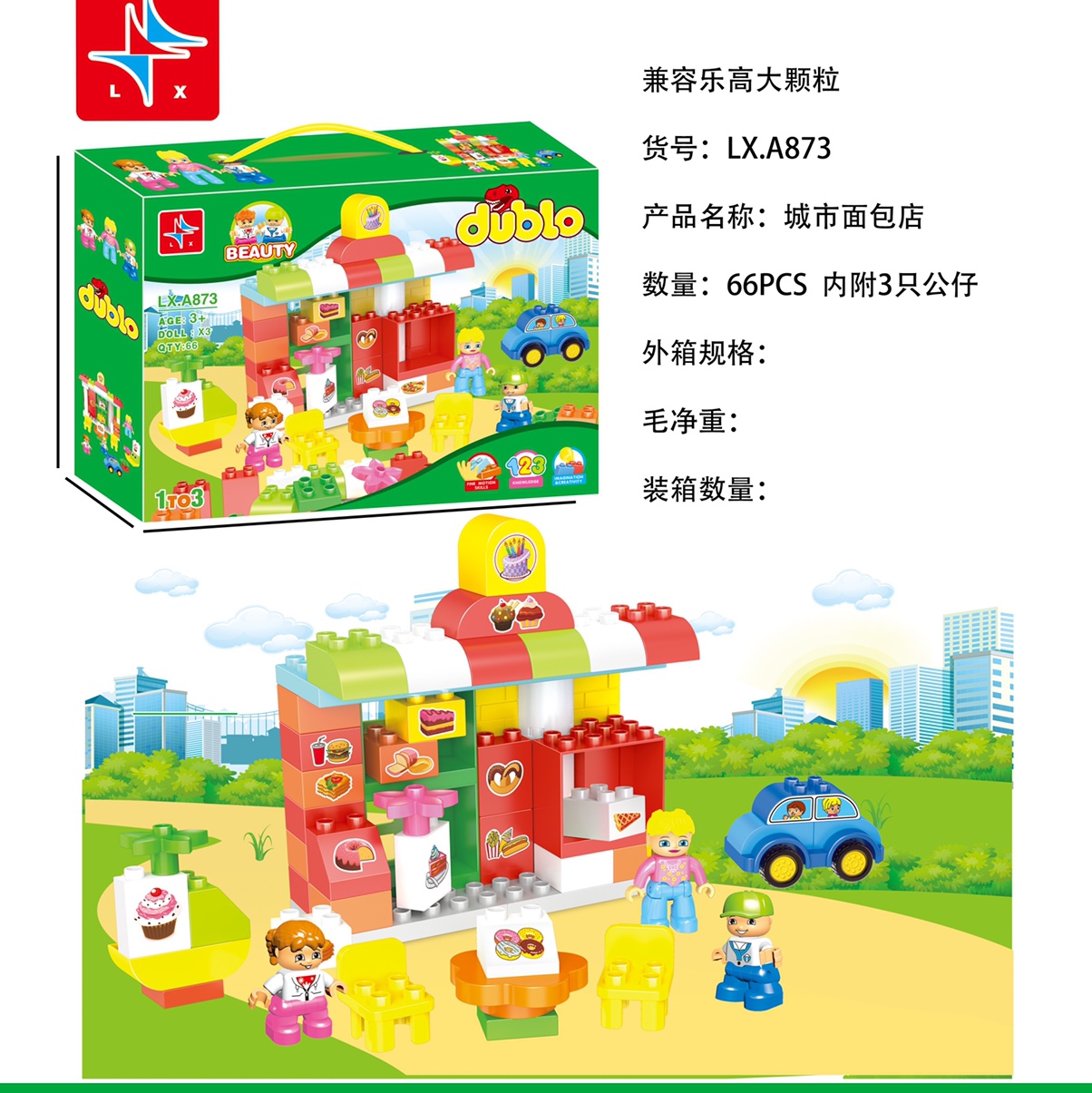 LX.A873 City Bakery (contains 3 dolls) 66 pellets