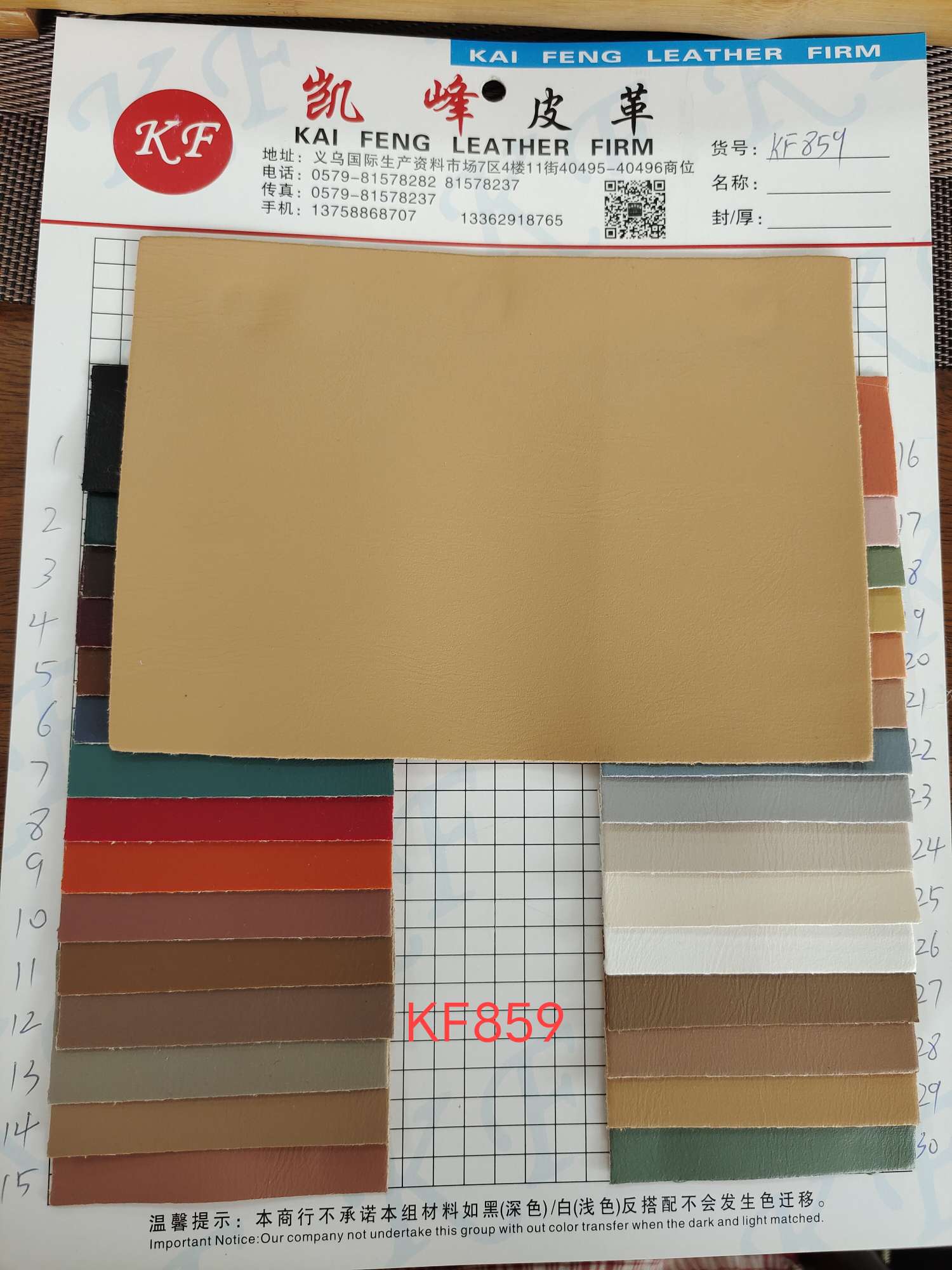 KF859白底实物图