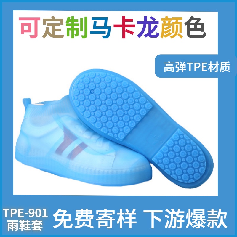 雨鞋防水套耐磨防滑加厚下雨鞋子套雨靴套水鞋女男儿童硅胶雨鞋套 