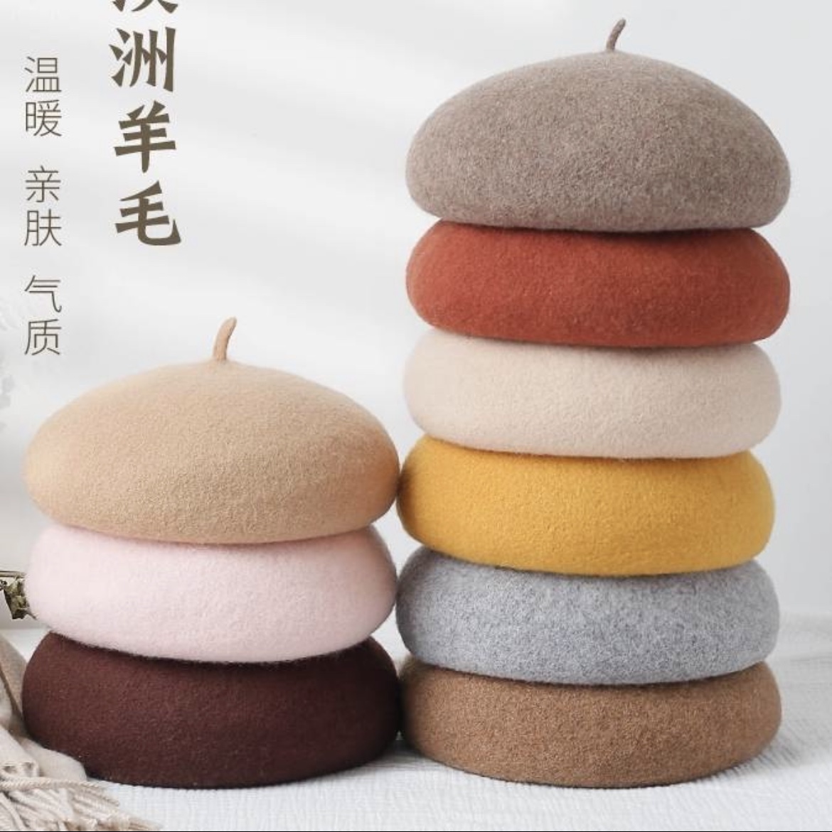Wool Beret