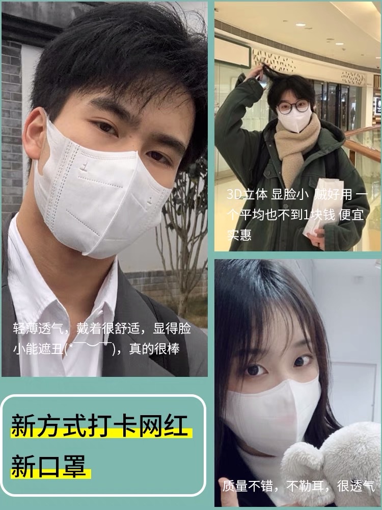 网红3D立体口罩潮款防晒防尘透气 一次性n95不勒耳女夏季薄款口罩详情1