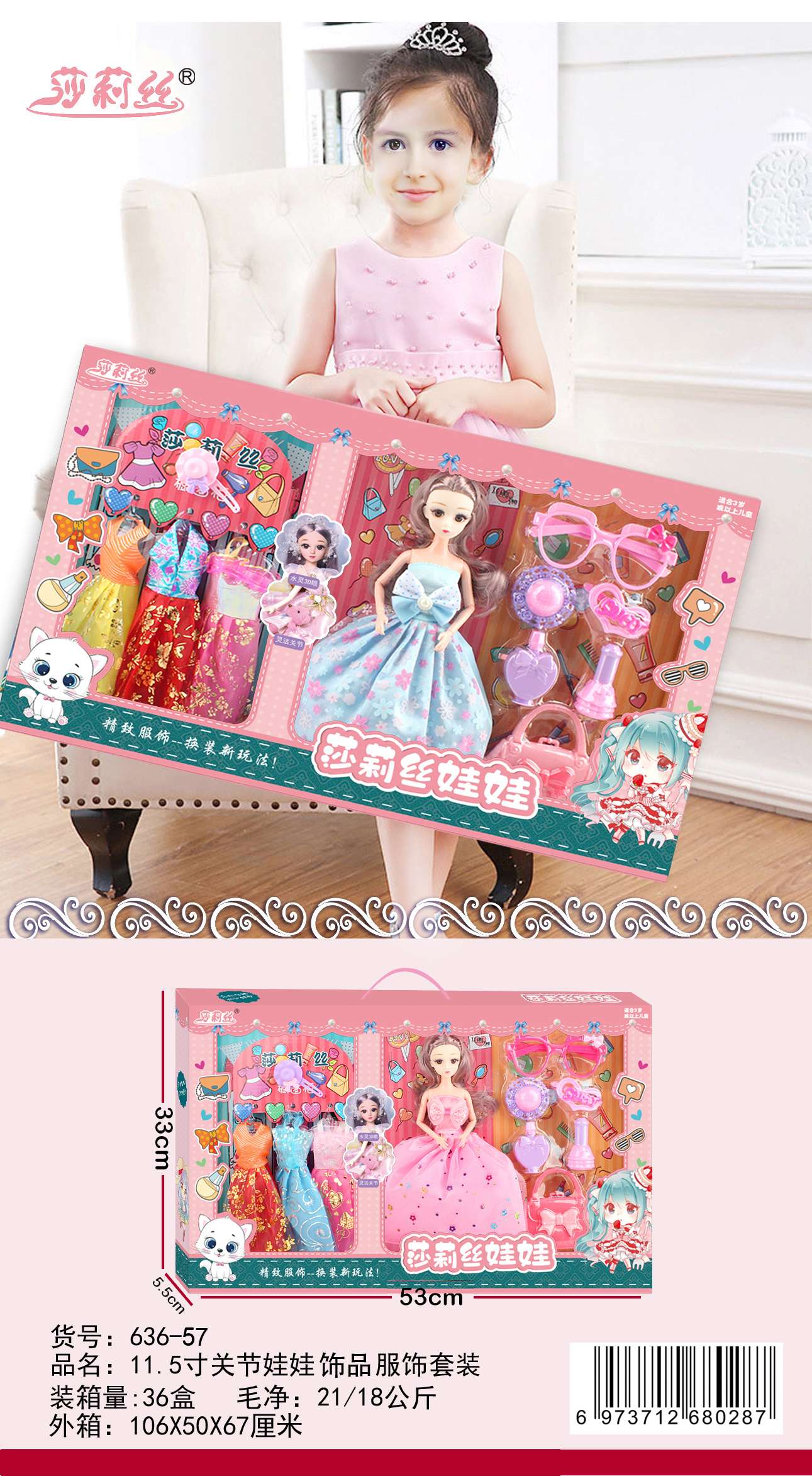 636-57 Doll Series GUOJIAJIA Item Picture