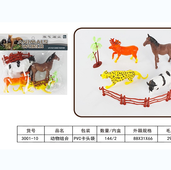 仿真动物玩具模型套装开发智力动脑3-6一9岁儿童生日礼物男孩女孩325--3001-10图