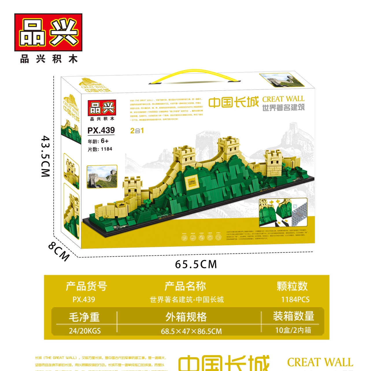PX.439 miles of the Great Wall