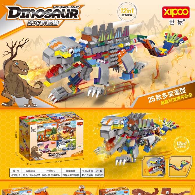 XP90016 Dinosaur mechanical beast