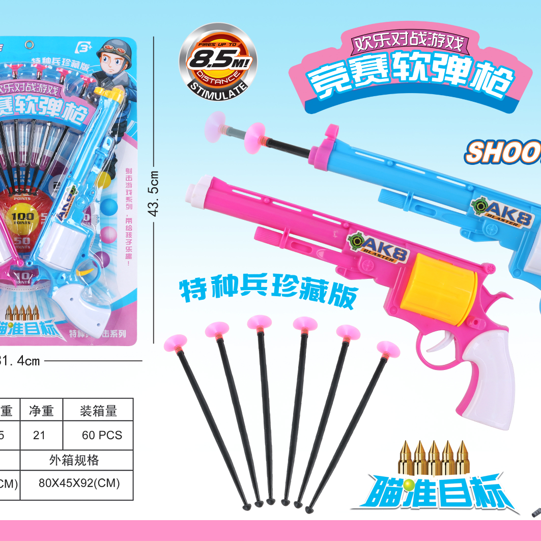 Competition soft ammunition guns