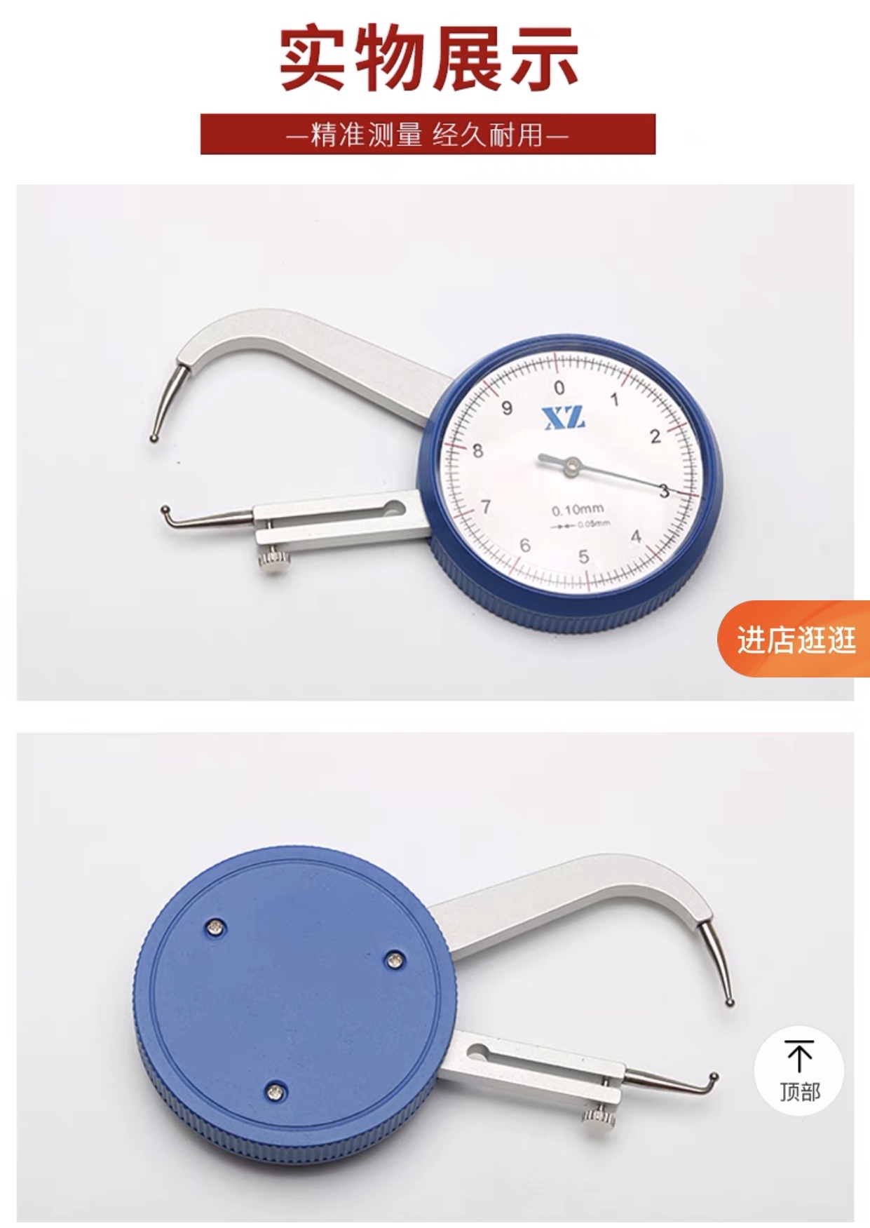 眼镜镜片厚度测量仪测厚仪壁厚表仪器测厚规厚度仪检测设备厚度计详情图4