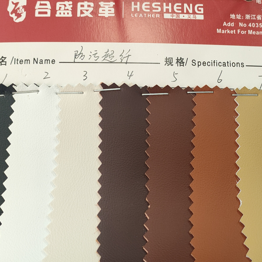 防污超纤
